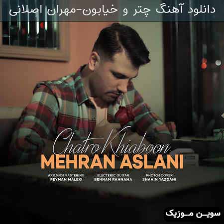 دانلود اهنگ چتر و خیابون مهران اصلانی